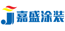 黄骅市嘉盛涂装设备有限公司